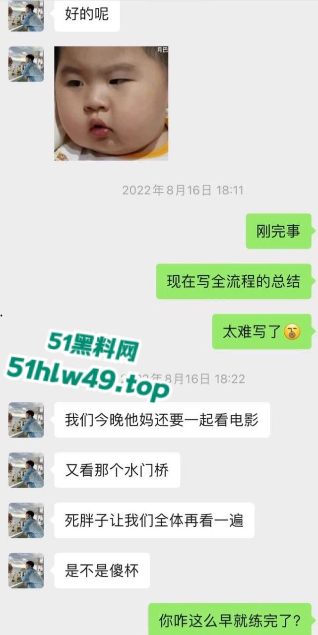 国家队羽毛球队员【何济霆】被女友爆料,痛骂队友参与赌博,二人了聊天记录及电话录音被曝光!-10