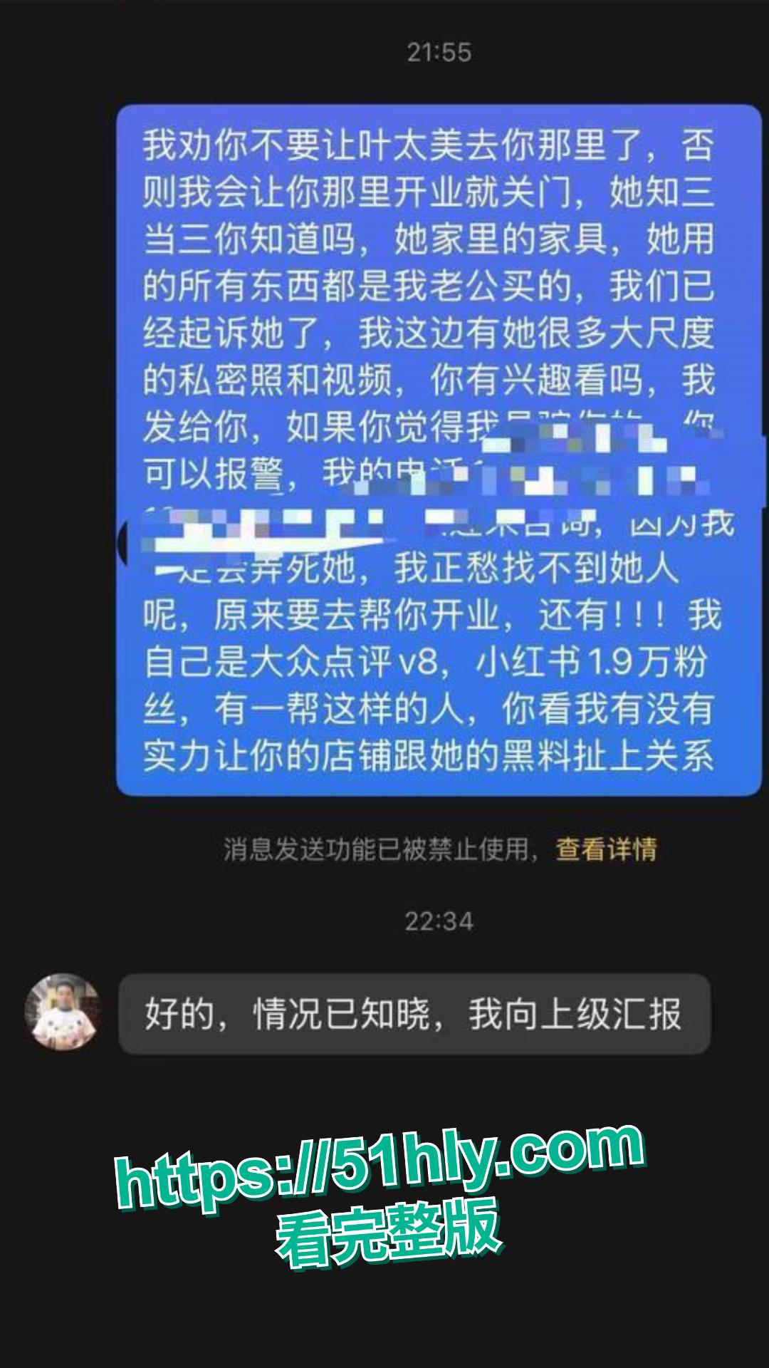 人物背景200万网红,最近在做义乌文旅宣传,这种人怎么有资格?#售卖自己的私密视频,勾引有妇之夫。-3