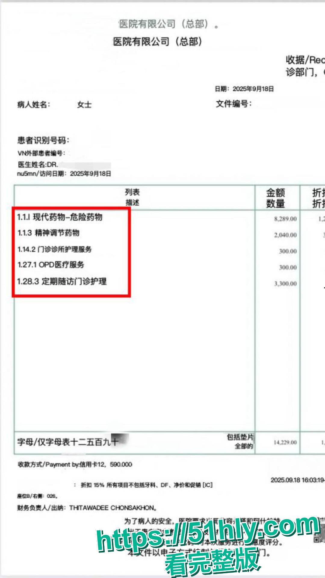 人物背景200万网红,最近在做义乌文旅宣传,这种人怎么有资格?#售卖自己的私密视频,勾引有妇之夫。-4