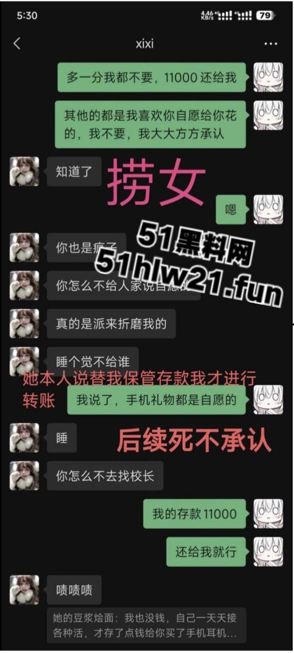 云工商顶级捞女【李馨婷】月骗三万被男友实名曝光,人丑逼骚一部手机就送炮,婊子装纯要多骚有多骚。-1