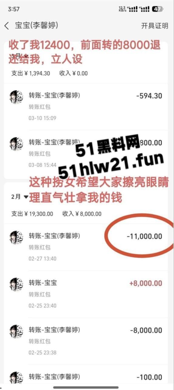 云工商顶级捞女【李馨婷】月骗三万被男友实名曝光,人丑逼骚一部手机就送炮,婊子装纯要多骚有多骚。-5