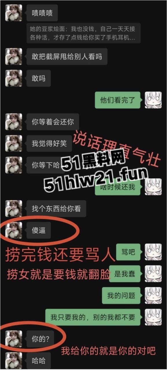云工商顶级捞女【李馨婷】月骗三万被男友实名曝光,人丑逼骚一部手机就送炮,婊子装纯要多骚有多骚。-8