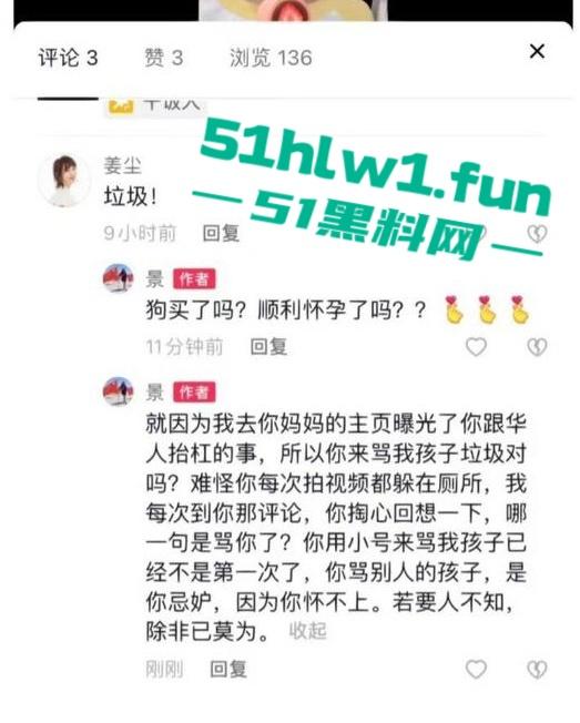 娱乐圈大瓜!居高难下的热搜【姜尘】抹黑【张颂文】不成反被扒出47秒黑历史不雅视频。-2