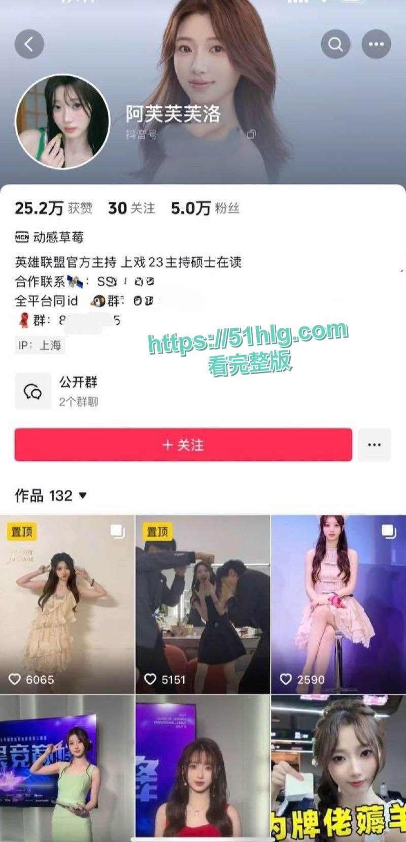 知名解说【天舒】不雅直播疑云缠身！呻吟娇喘声挑逗全网，女神搭档【阿芙】辟谣切割力保自身清白-1