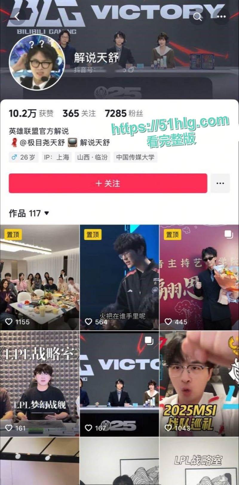 知名解说【天舒】不雅直播疑云缠身！呻吟娇喘声挑逗全网，女神搭档【阿芙】辟谣切割力保自身清白-2