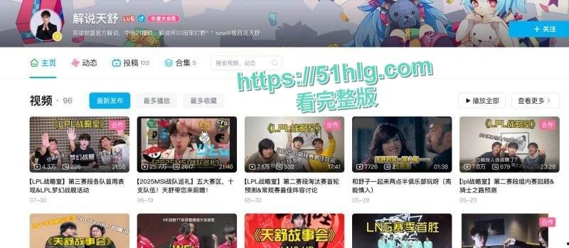 知名解说【天舒】不雅直播疑云缠身！呻吟娇喘声挑逗全网，女神搭档【阿芙】辟谣切割力保自身清白-5