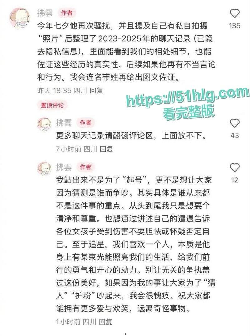 内地知名男演员【魏大勋】的惊天大瓜！生活不检点，多次背叛女友，迷奸侵犯丑闻曝光全网-11