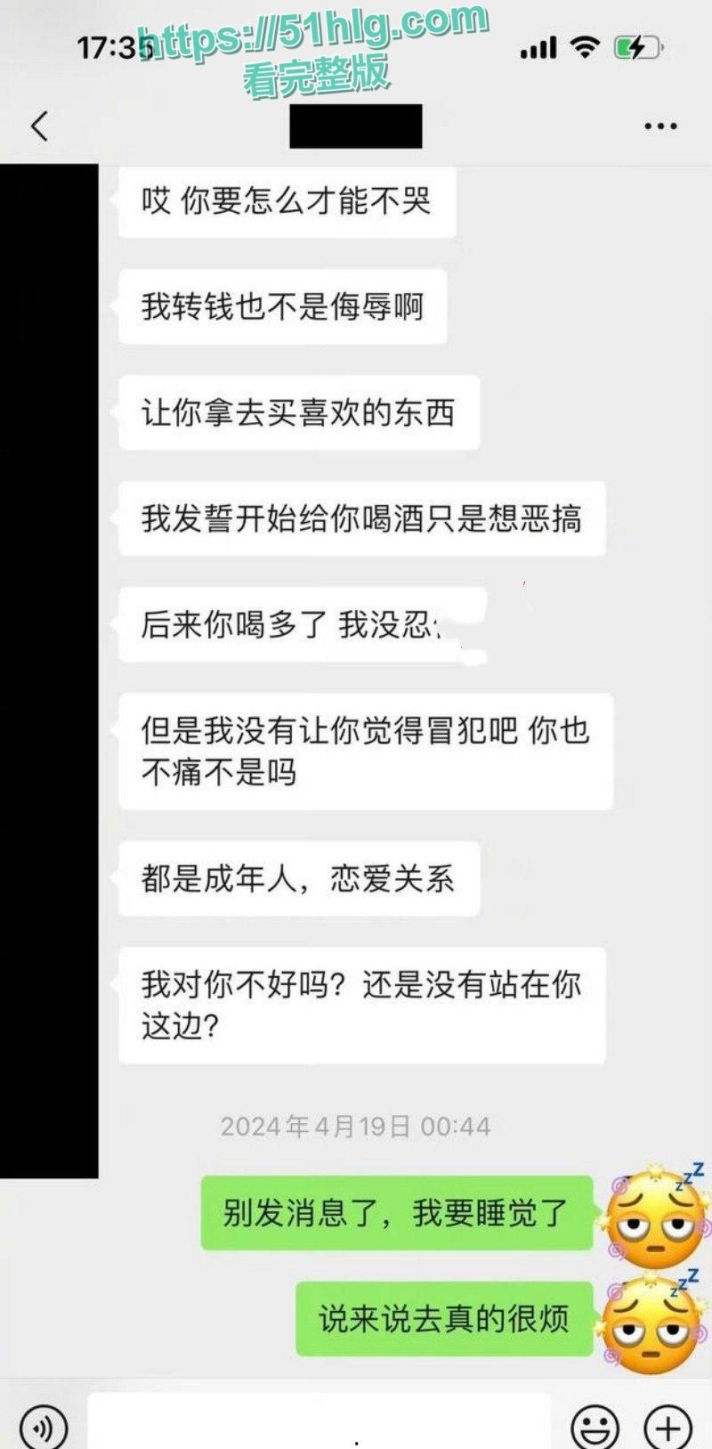 内地知名男演员【魏大勋】的惊天大瓜！生活不检点，多次背叛女友，迷奸侵犯丑闻曝光全网-17