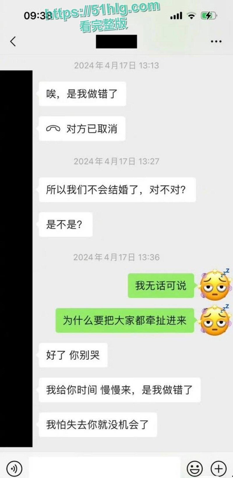 内地知名男演员【魏大勋】的惊天大瓜！生活不检点，多次背叛女友，迷奸侵犯丑闻曝光全网-20