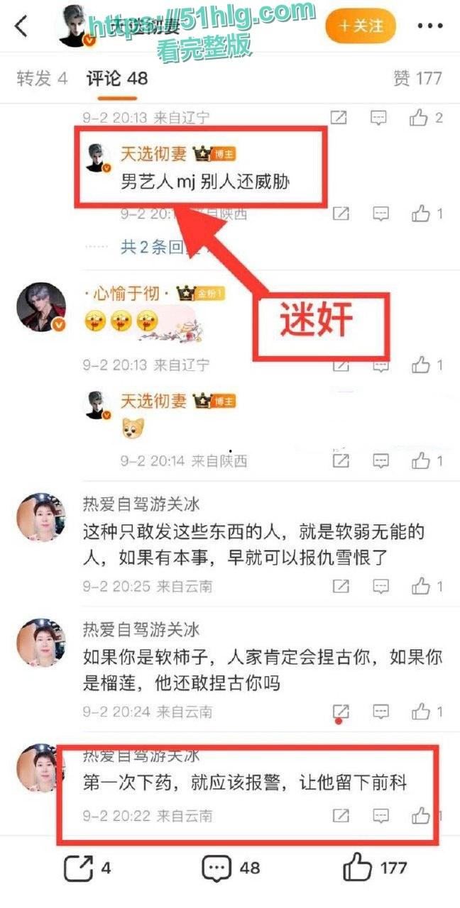 内地知名男演员【魏大勋】的惊天大瓜！生活不检点，多次背叛女友，迷奸侵犯丑闻曝光全网-34