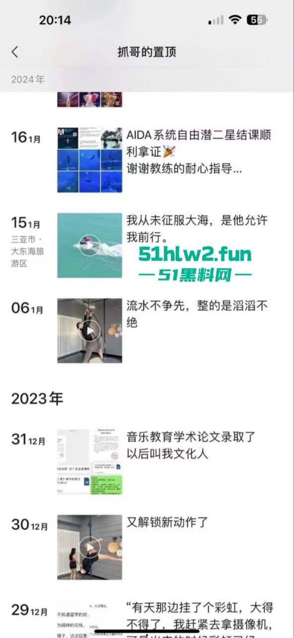 抖音【张露文】守护花蕾计划疯狂圈钱在线上做公益只为敛财!更有与抓哥塌房事件流出不雅视频!-1