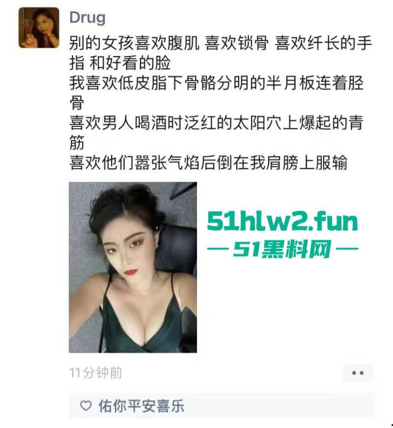 抖音【张露文】守护花蕾计划疯狂圈钱在线上做公益只为敛财!更有与抓哥塌房事件流出不雅视频!-4