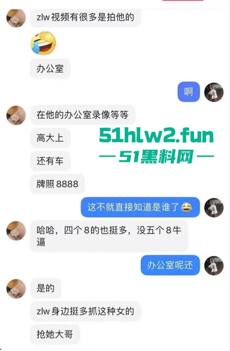 抖音【张露文】守护花蕾计划疯狂圈钱在线上做公益只为敛财!更有与抓哥塌房事件流出不雅视频!-13