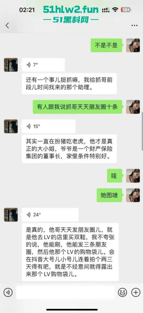 抖音【张露文】守护花蕾计划疯狂圈钱在线上做公益只为敛财!更有与抓哥塌房事件流出不雅视频!-24