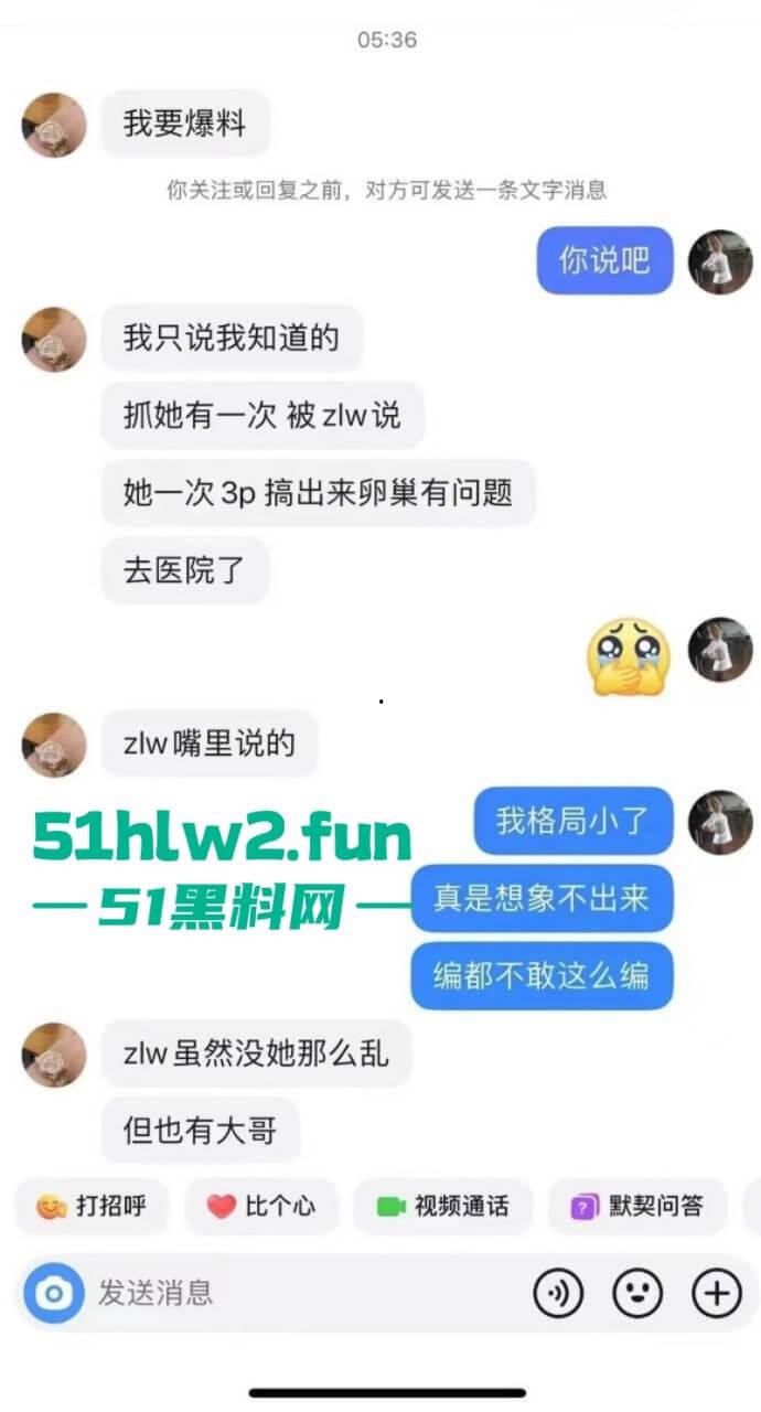 抖音【张露文】守护花蕾计划疯狂圈钱在线上做公益只为敛财!更有与抓哥塌房事件流出不雅视频!-34