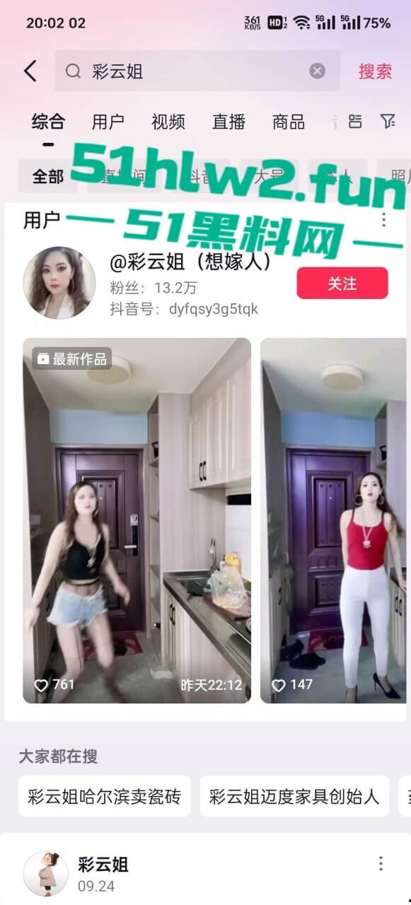 抖音极品主播【彩云姐】大奶肥臀性感骚货,以前在足疗做骚鸡现在做直播勾引大哥自慰福利流出。-6