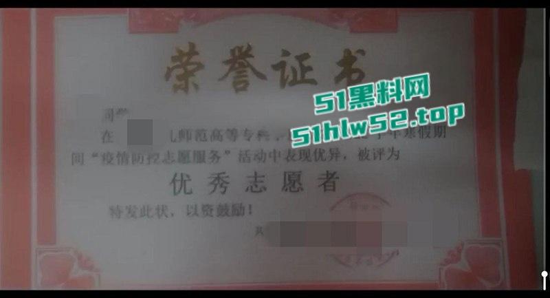 安徽幼师【于漫】不雅视频流出,被主人捆绑狗爬调教抱起打桩爆操,连教师证都被曝光出来了!-10