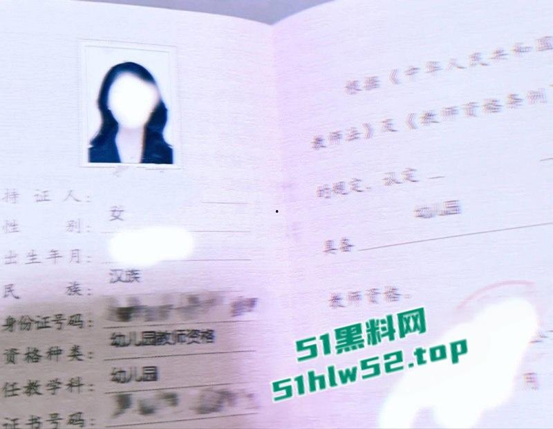 安徽幼师【于漫】不雅视频流出,被主人捆绑狗爬调教抱起打桩爆操,连教师证都被曝光出来了!-11