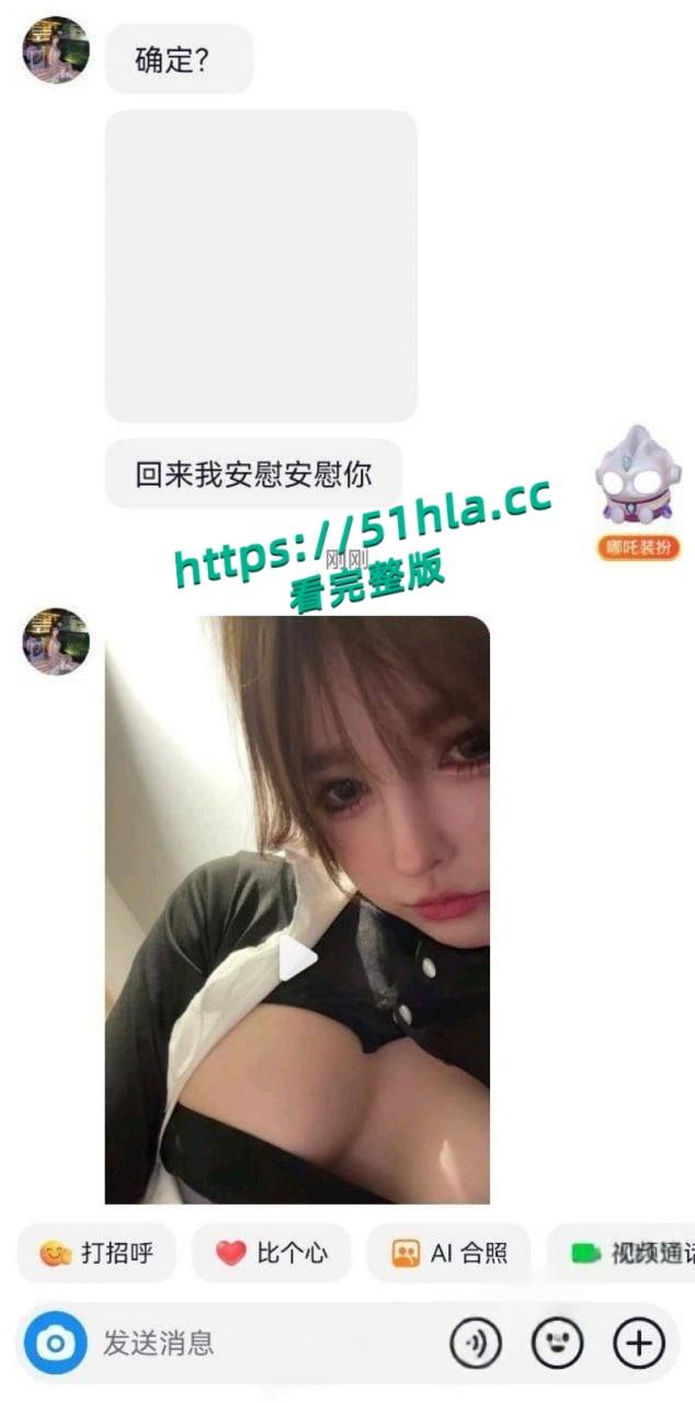 极品身材天生尤物抖音网红【彤彤】金主性爱视频流出,黑丝制服足交口交,尺度炸裂诱惑到爆炸!-4