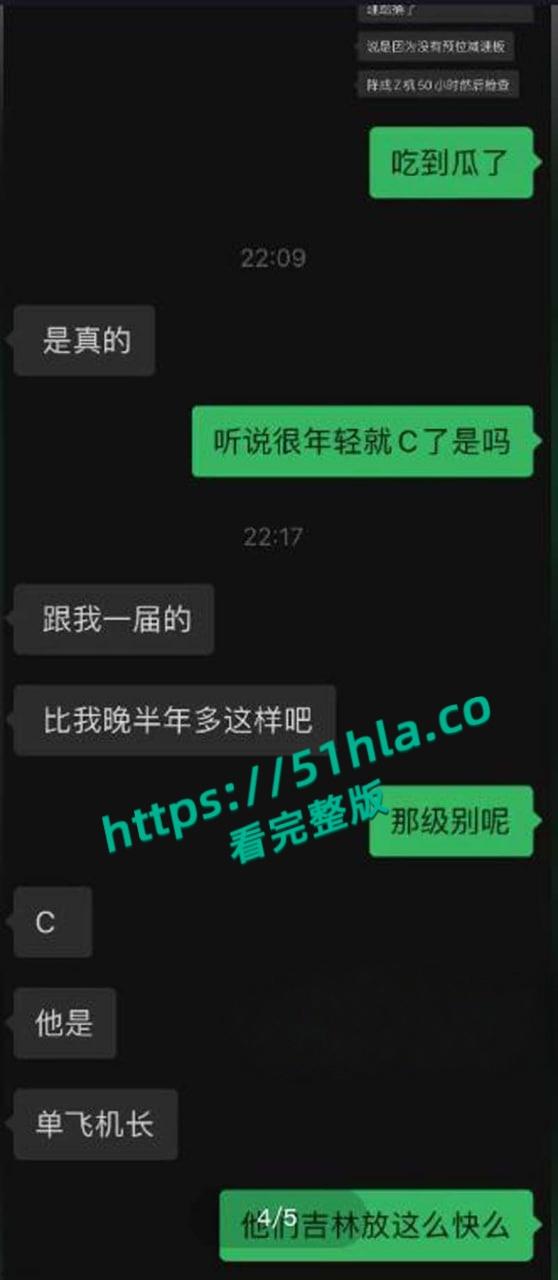 南航机长【李煜众】捅伤4人后跳楼身亡,考核报告曝光内情,妻子发声被限流,真相究竟是什么?-7