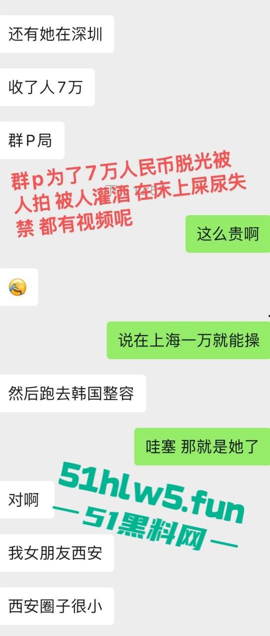 西安野鸡丑女【吕晶晶】P假照骗钱骗炮,吸毒卖逼超级恶臭喜提戒毒所!-2