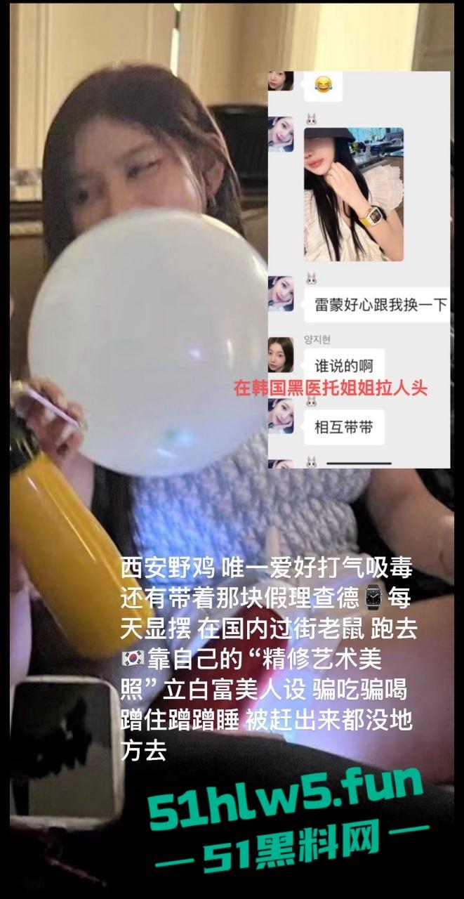 西安野鸡丑女【吕晶晶】P假照骗钱骗炮,吸毒卖逼超级恶臭喜提戒毒所!-10