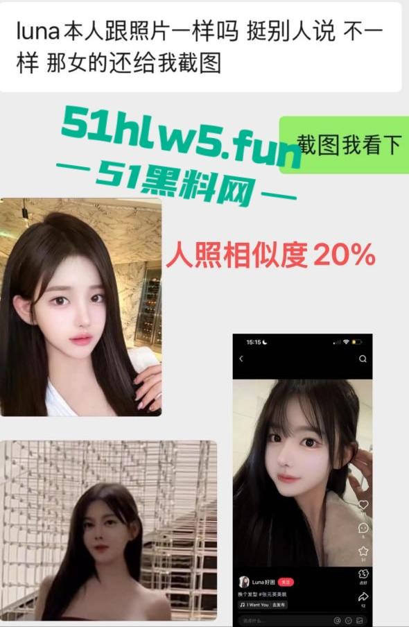 西安野鸡丑女【吕晶晶】P假照骗钱骗炮,吸毒卖逼超级恶臭喜提戒毒所!-15