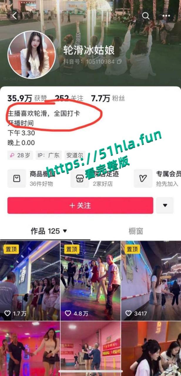 抖音女网红【轮滑冰姑娘】生化母体携带艾滋感染上千人人设翻车，遭网友质疑健康状况引发争议！-1