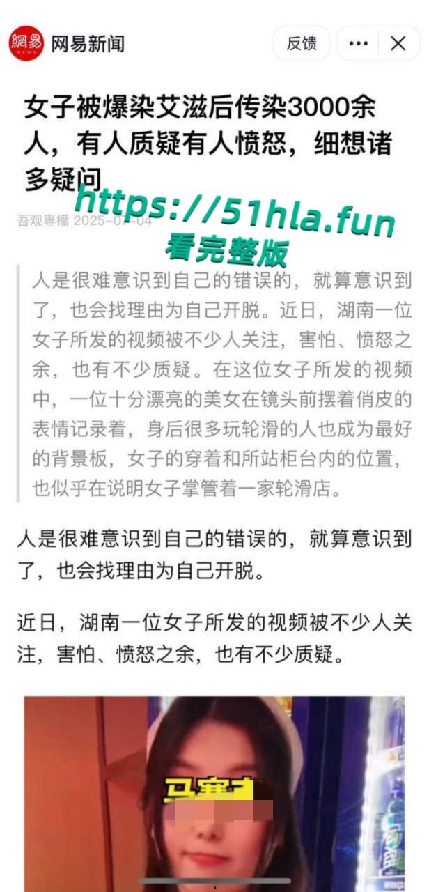 抖音女网红【轮滑冰姑娘】生化母体携带艾滋感染上千人人设翻车，遭网友质疑健康状况引发争议！-10
