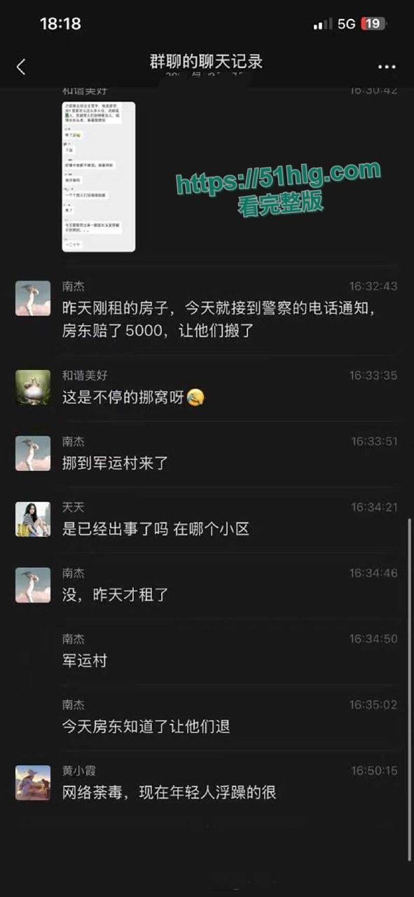 【武汉】城区惊现租房禁忌,弱势群体惨遭歧视!原来真相另有隐情,变态群体搞得人心惶惶!-4