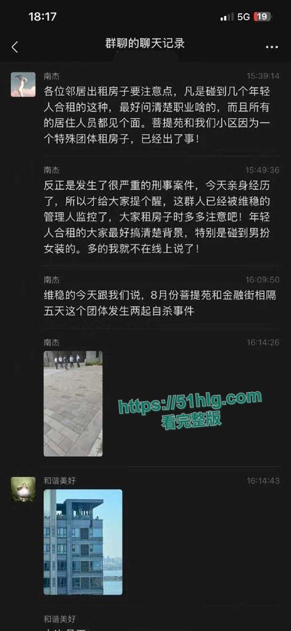 【武汉】城区惊现租房禁忌,弱势群体惨遭歧视!原来真相另有隐情,变态群体搞得人心惶惶!-6