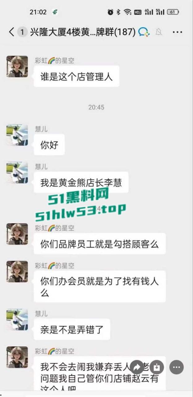 盘锦兴隆大厦黄金熊女销售【赵芸】约炮成瘾私下勾搭有钱金主，大量不雅照与聊天记录流出，火爆抖音！-1