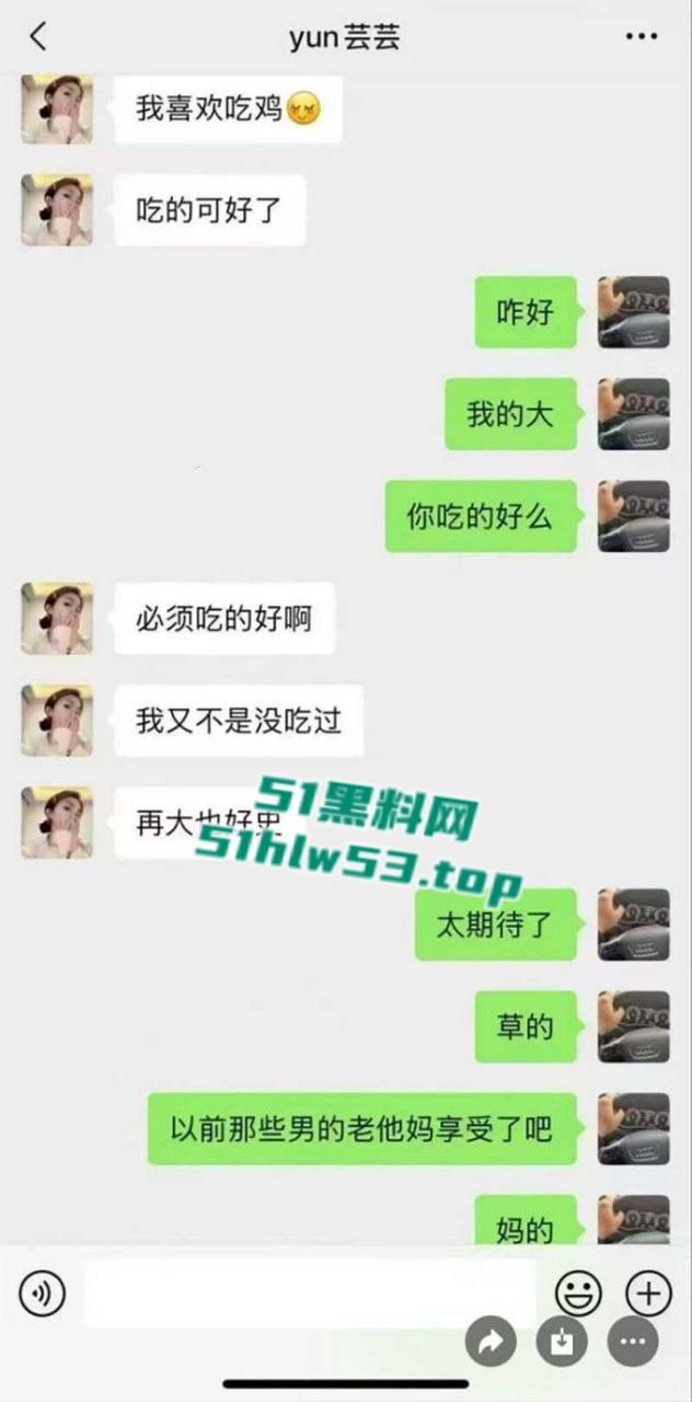 盘锦兴隆大厦黄金熊女销售【赵芸】约炮成瘾私下勾搭有钱金主，大量不雅照与聊天记录流出，火爆抖音！-2