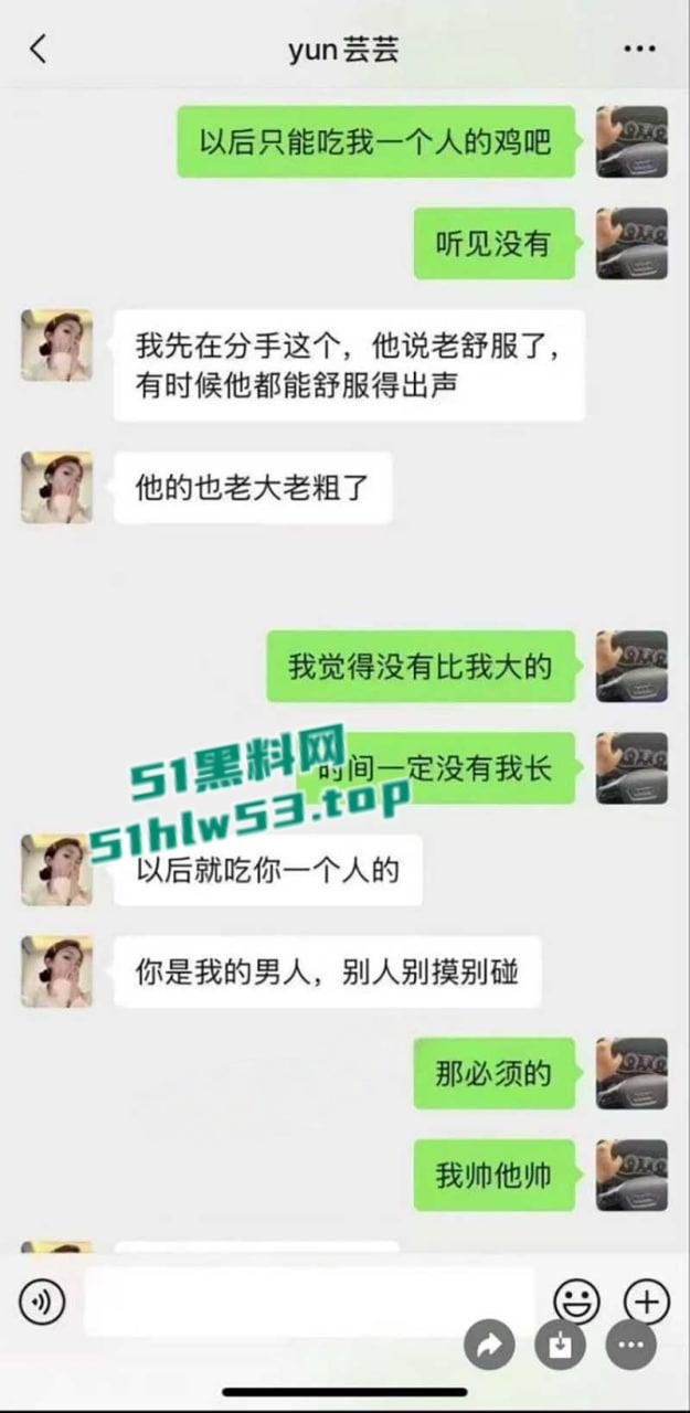 盘锦兴隆大厦黄金熊女销售【赵芸】约炮成瘾私下勾搭有钱金主，大量不雅照与聊天记录流出，火爆抖音！-3