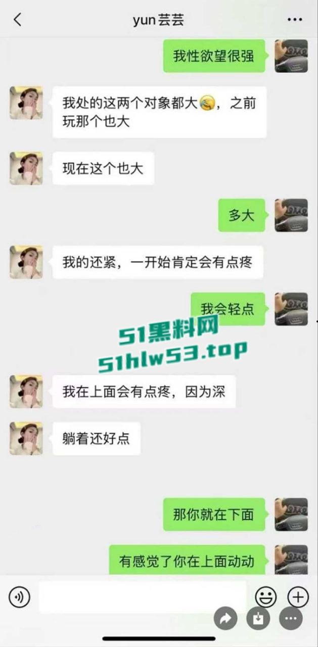 盘锦兴隆大厦黄金熊女销售【赵芸】约炮成瘾私下勾搭有钱金主，大量不雅照与聊天记录流出，火爆抖音！-4