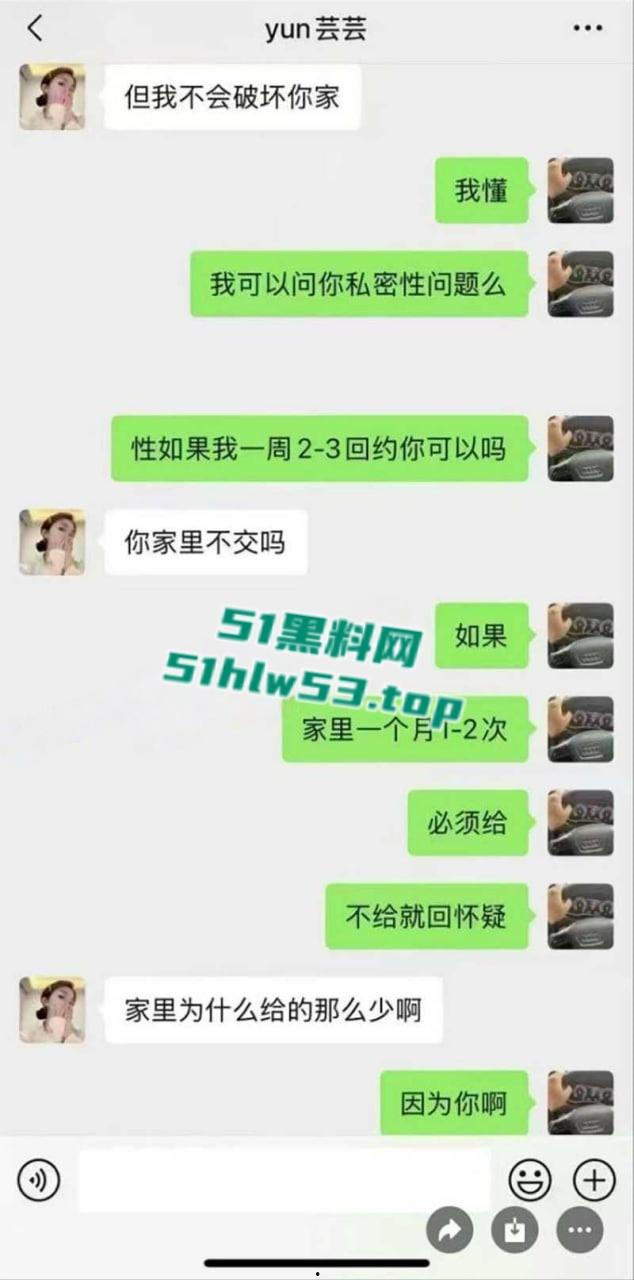 盘锦兴隆大厦黄金熊女销售【赵芸】约炮成瘾私下勾搭有钱金主，大量不雅照与聊天记录流出，火爆抖音！-5