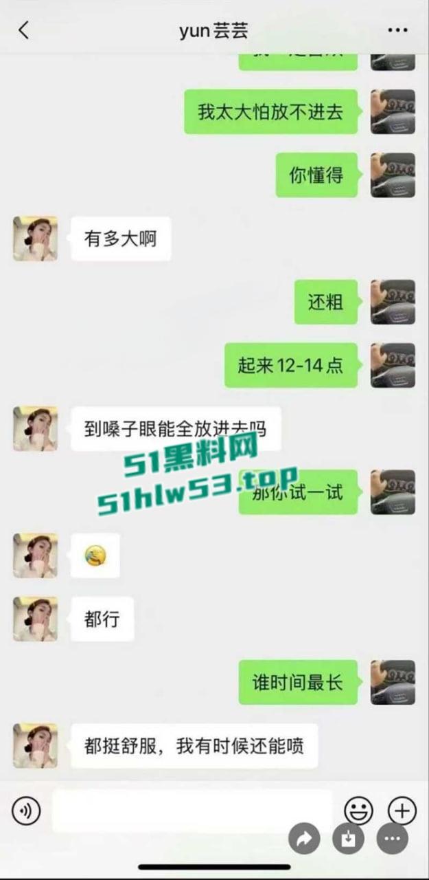 盘锦兴隆大厦黄金熊女销售【赵芸】约炮成瘾私下勾搭有钱金主，大量不雅照与聊天记录流出，火爆抖音！-7