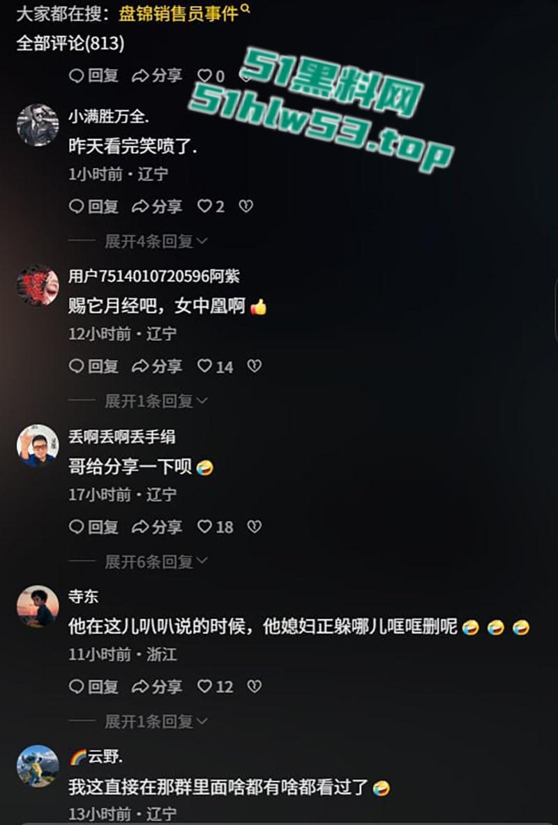 盘锦兴隆大厦黄金熊女销售【赵芸】约炮成瘾私下勾搭有钱金主，大量不雅照与聊天记录流出，火爆抖音！-14