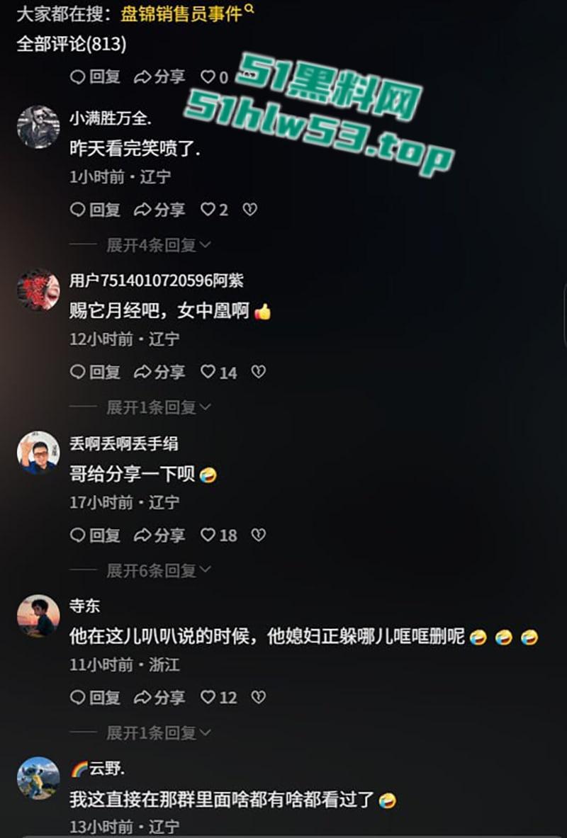 盘锦兴隆大厦黄金熊女销售【赵芸】约炮成瘾私下勾搭有钱金主，大量不雅照与聊天记录流出，火爆抖音！-16