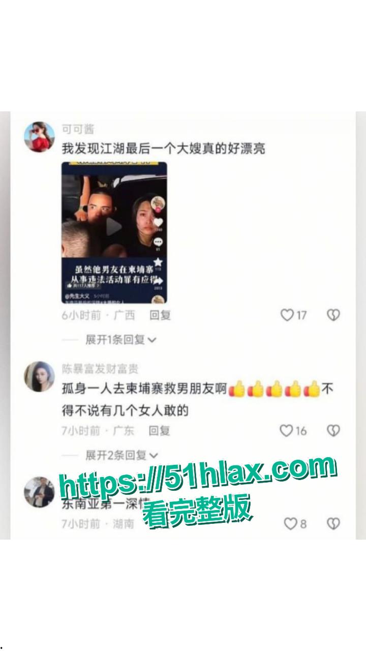 东南亚第一深情越南劫囚大嫂后续!大哥阮依豪旗下主管老金被抓 500+女孩人口贩卖视频流出 夫妇深情滤镜碎裂?-1