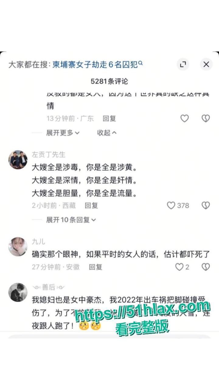 东南亚第一深情越南劫囚大嫂后续!大哥阮依豪旗下主管老金被抓 500+女孩人口贩卖视频流出 夫妇深情滤镜碎裂?-3