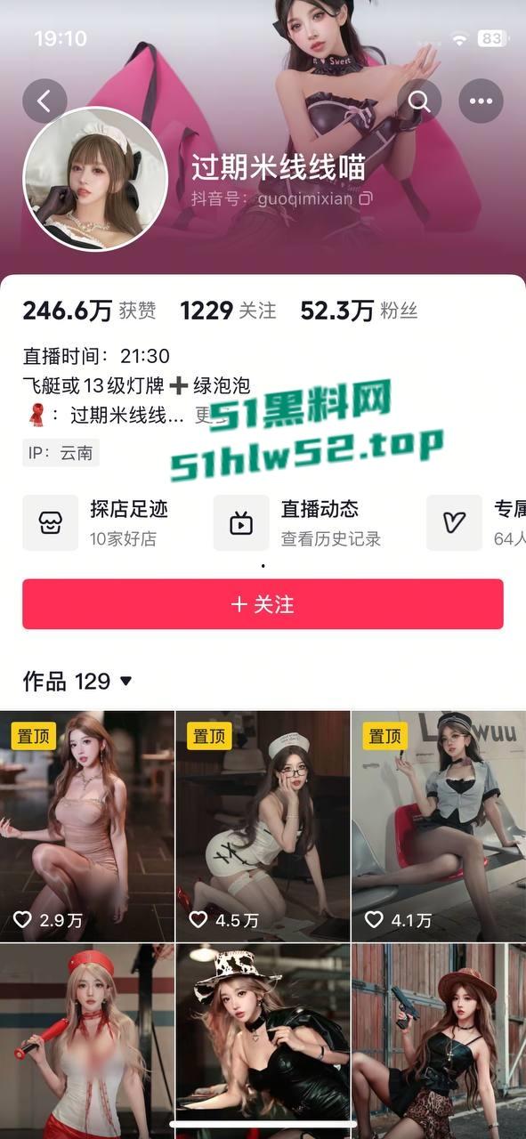 抖音超高颜值网红【过期米线线喵】金主5000元高价定制私拍流出,白丝露内搔首弄姿,这颜值真的顶!-1