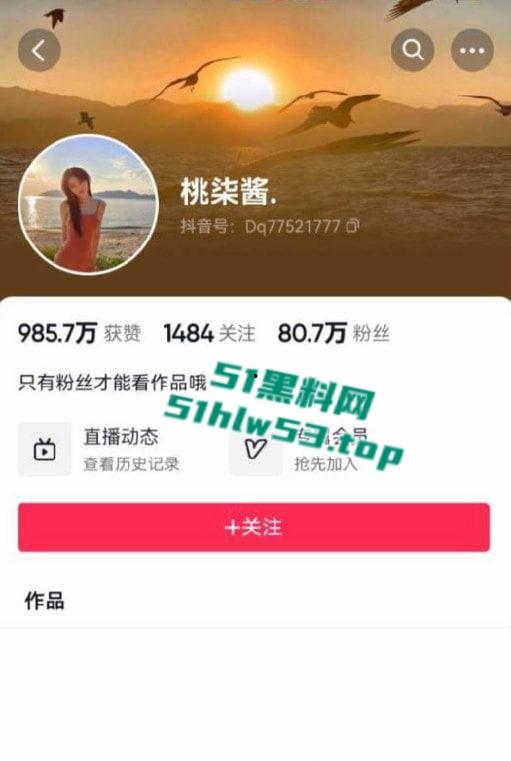 抖音凤舞九天创始人【桃柒酱】约炮金主视频流出，热舞女王骑乘做爱狂摇翘臀，全程露脸揉奶浪叫骚劲十足！-1