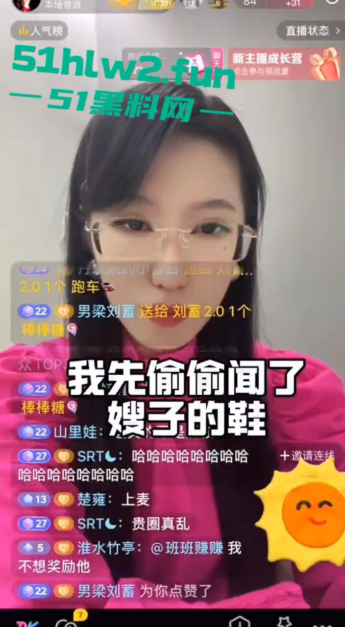 舔狗舔狗一无所有,一场直播把舔狗演绎的淋漓尽致不仅舔主播还舔嫂子更想舔妈妈的脚。-3