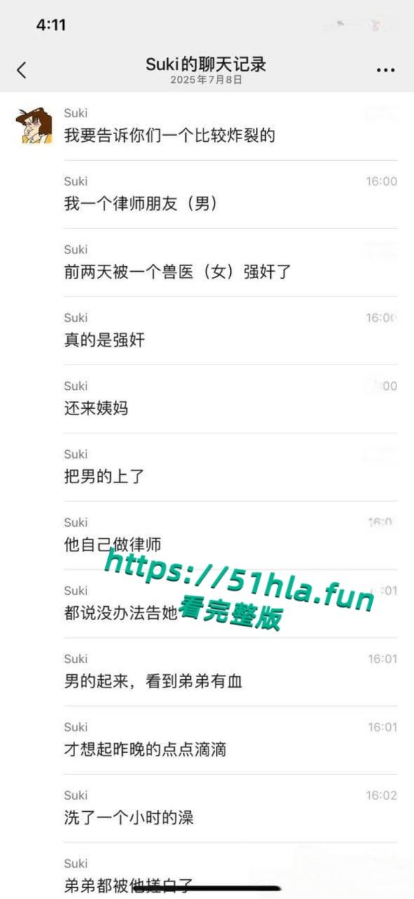 女兽医强奸帅律师，庆祝生日为由灌醉借机下手，姨妈期还想直接闯红灯，这是有多大性瘾？-4