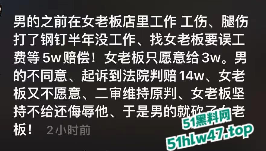 景德镇梨树园北苑老板娘欠钱被砍死视频,女老板欠钱不给还侮辱老实人遭对方乱刀砍死。-1