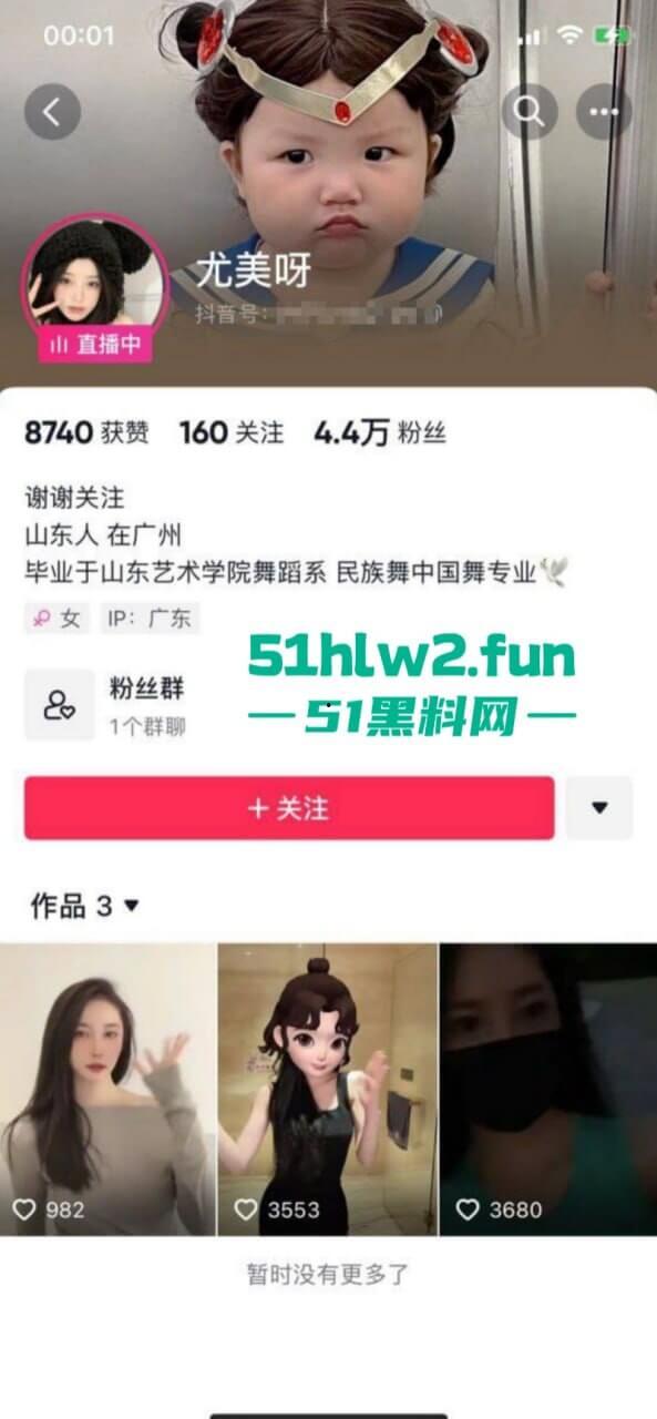 抖音超高颜值反差婊【尤美呀】一对一私密视频流出,粉嫩的骚逼和大奶暴露在镜头前让人垂涎欲滴!-7