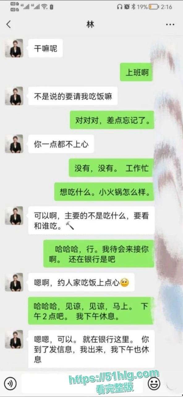 【江苏南京】银行理财经理【林怡睿】为拉客户 背着老公送逼上门 在酒店穿着性感情趣装 被金主各种爆操-7