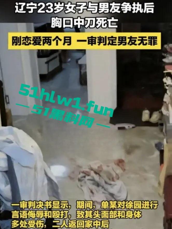 大连女孩【徐园】惨死男友家中,男友却被判无罪,案件再度发酵,尸检细节曝光震惊全网!-9