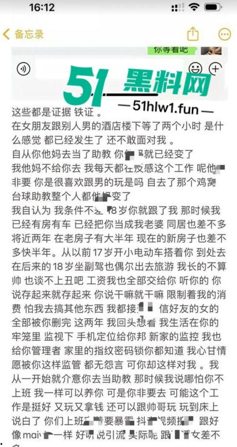 广东韶关纯爱战士应声倒地,网友相恋多年的台球助教女友出轨,怒爆完整事件证据和私密视频。-11